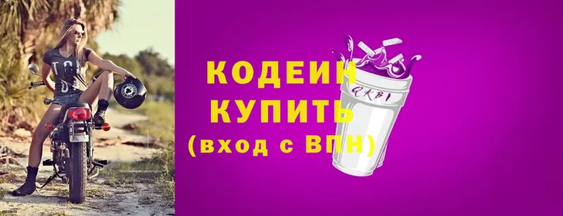 Codein напиток Lean (лин)  omg рабочий сайт  Ковдор 