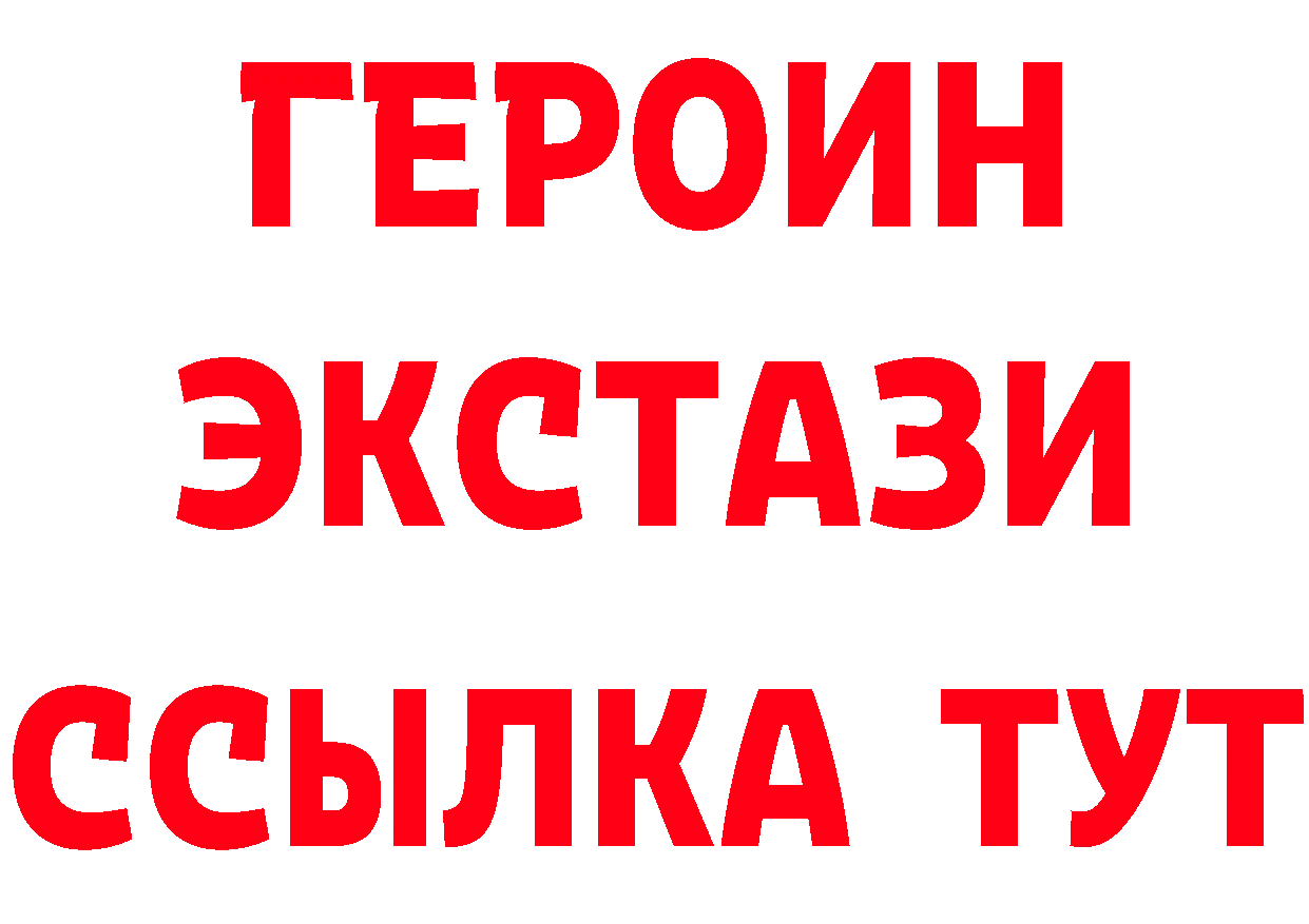 ГЕРОИН VHQ как зайти это ОМГ ОМГ Ковдор